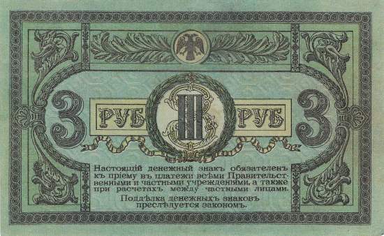 3 Rubel 1918 pS409b L